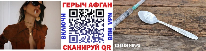 купить наркотик  Белоусово  Героин VHQ 
