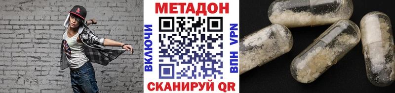 купить наркотик  Белоусово  Метадон белоснежный 